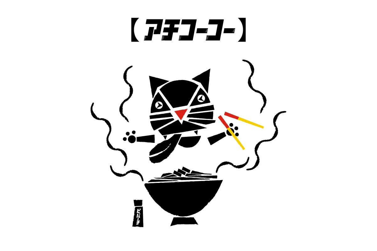 아치 코코