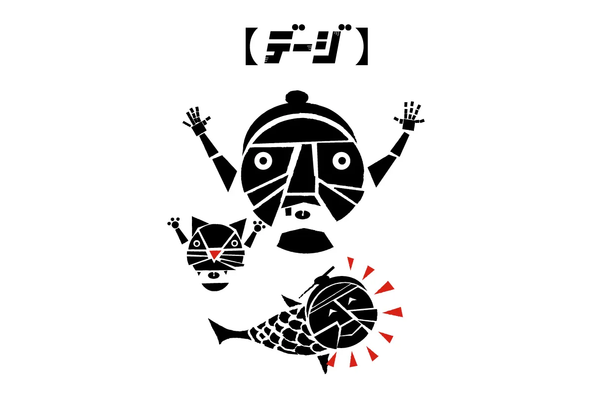 데이지