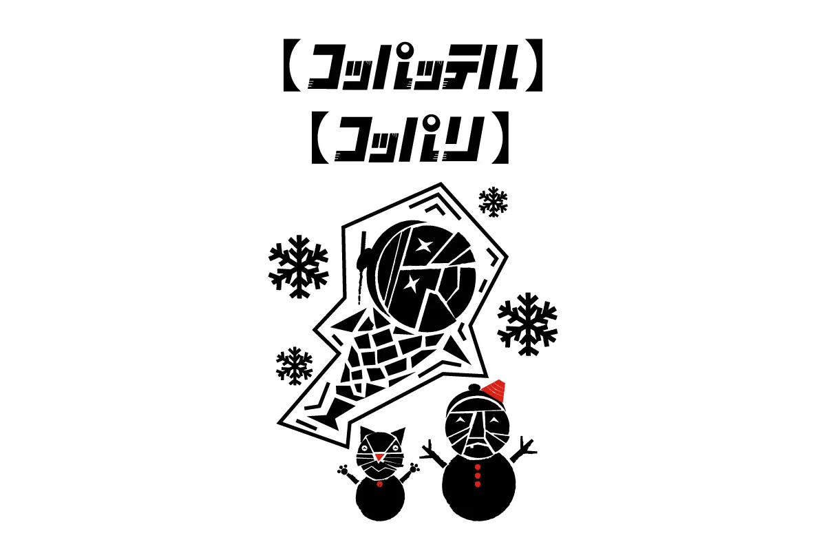 코파텔 코파리