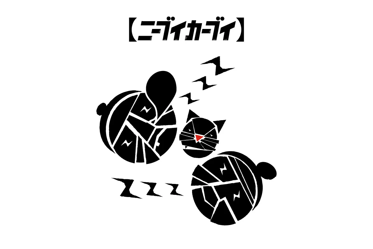 니부이카 부이